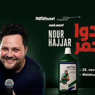 Event image Stand-up comedy: Nour Hajjar Dawa Ahmar دوا أحمر مع نور حجار