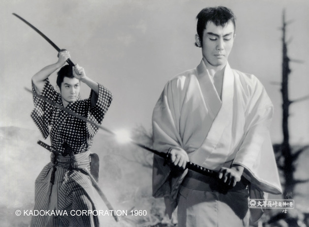 Event image The Dragon God of Daibosatsu Pass